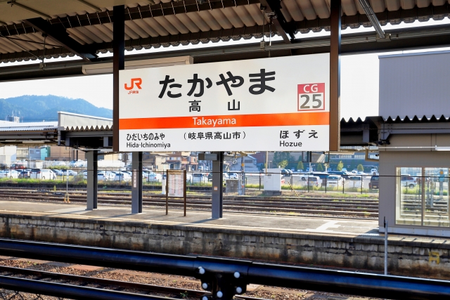 高山市は素敵な街だ！と、心から思ったので全力で紹介します